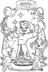 Wooden Cut Outs Happy Birthday Chhota Bheem Original Image Coloring Page